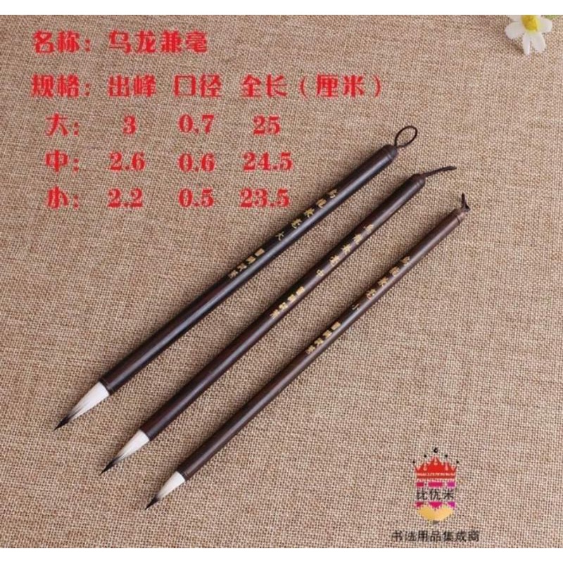 Bút lông viết thư pháp Mã Lông Kiêm Hào